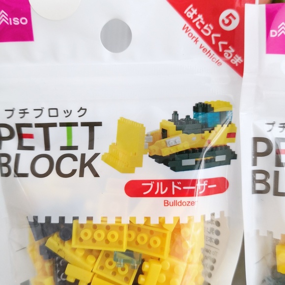 New Daiso Petit Block Building Toy Set ( Bulldozer & Excavator) - Picture 3 of 3